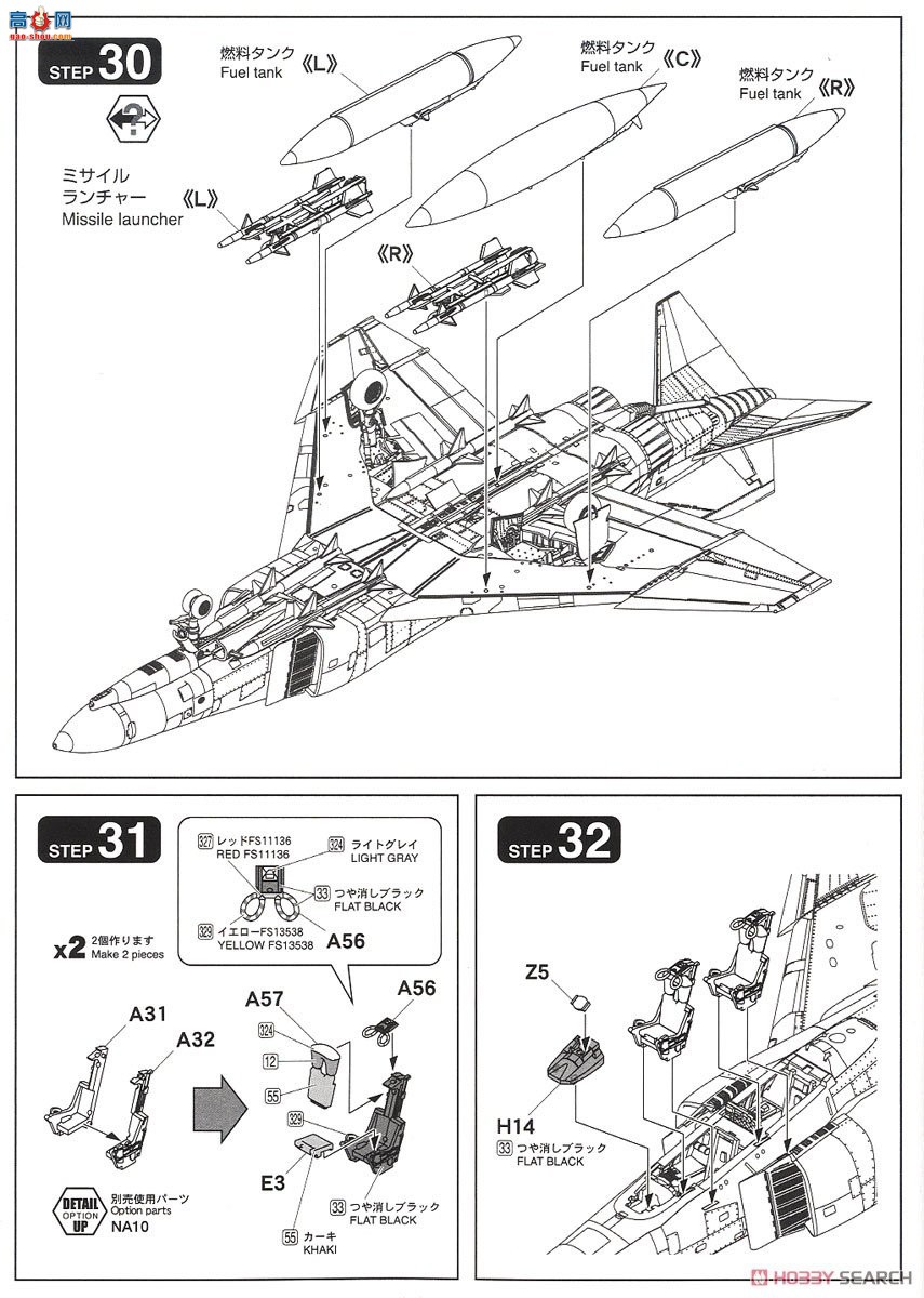 FineMolds ս FP37 ձ F-4EJ ս