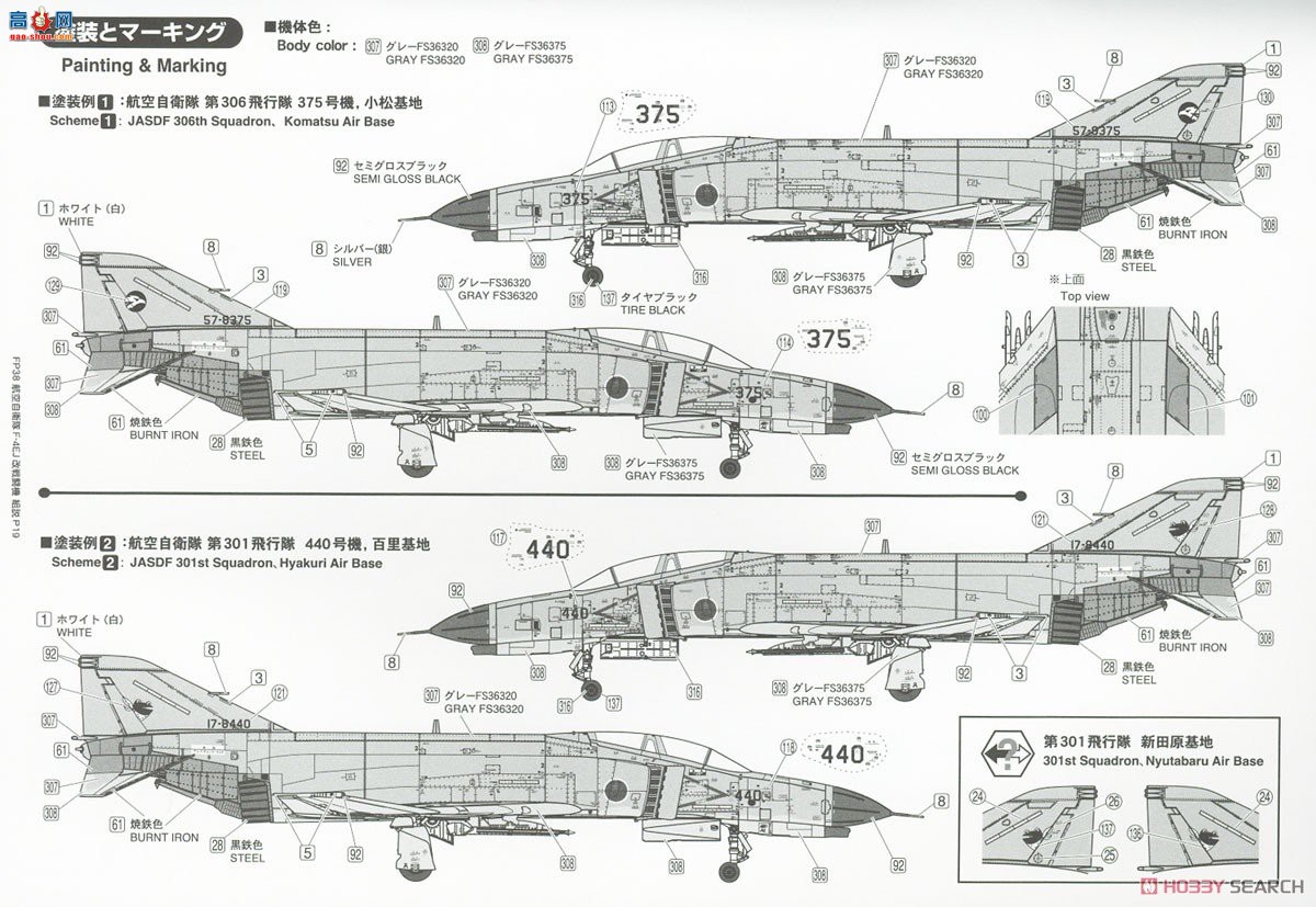 FineMolds ս FP38 ձ F-4EJ ս