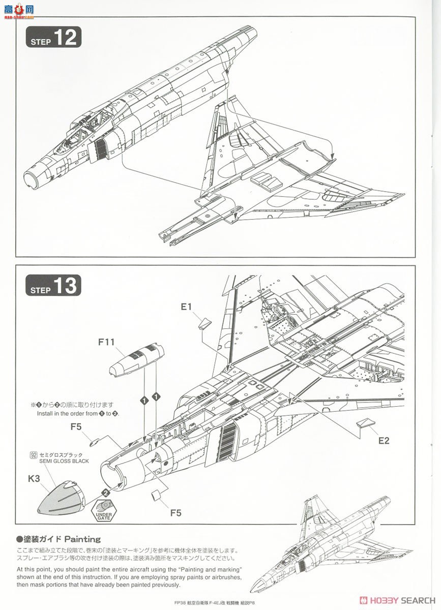 FineMolds ս FP38 ձ F-4EJ ս