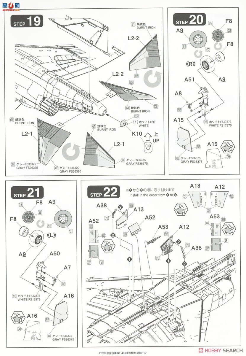 FineMolds ս FP38 ձ F-4EJ ս