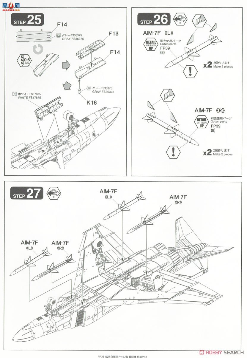 FineMolds ս FP38 ձ F-4EJ ս