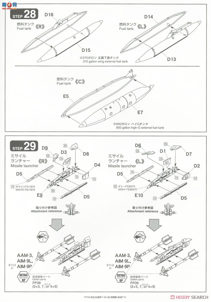 FineMolds ս FP38 ձ F-4EJ ս