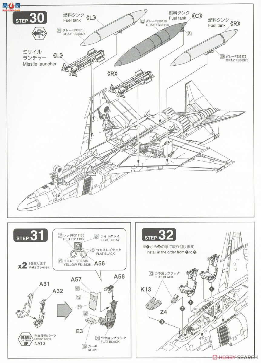 FineMolds ս FP38 ձ F-4EJ ս