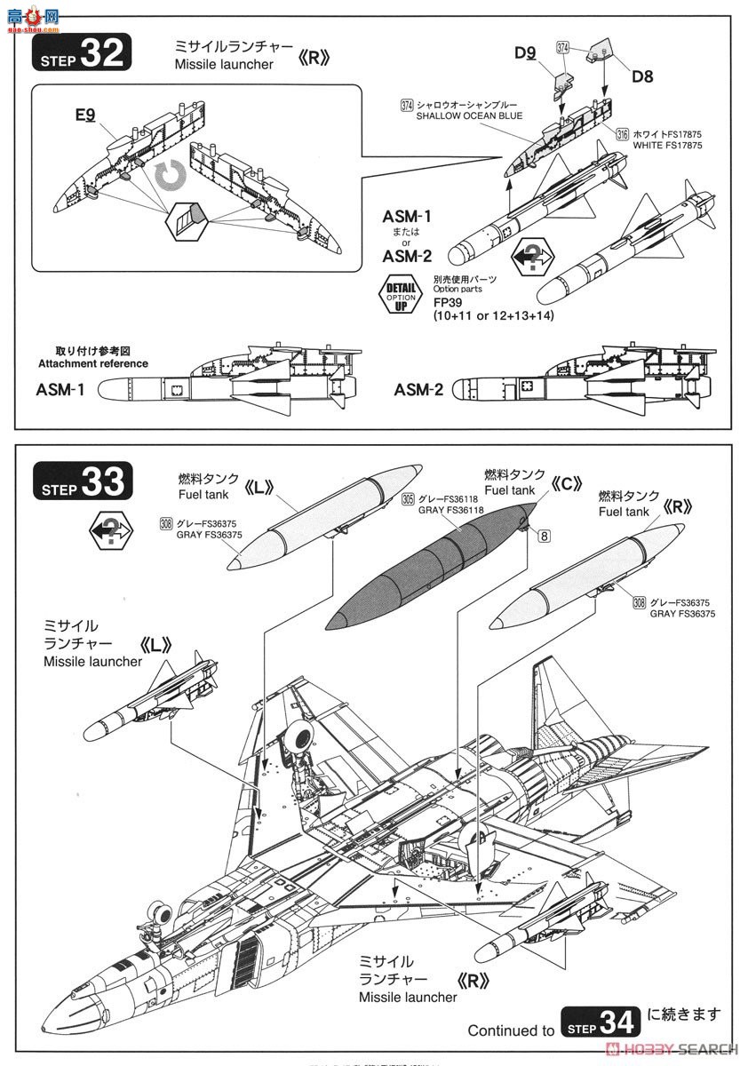 FineMolds ս FP40 F-4EJ`8ж`