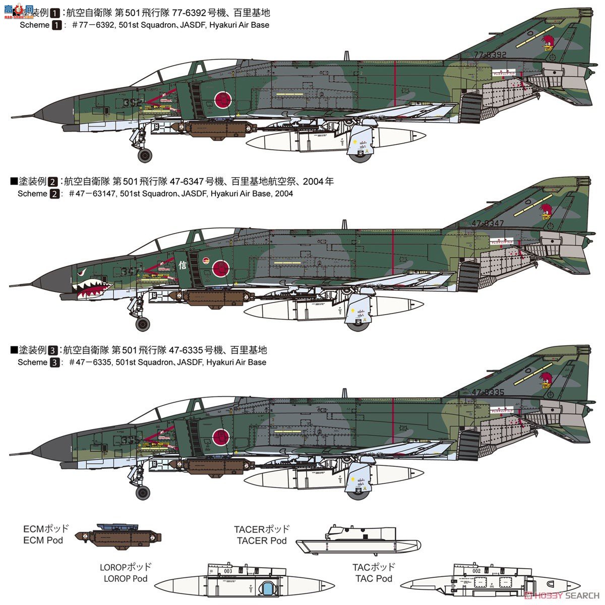 FineMolds ս FP42 RF-4EJ 