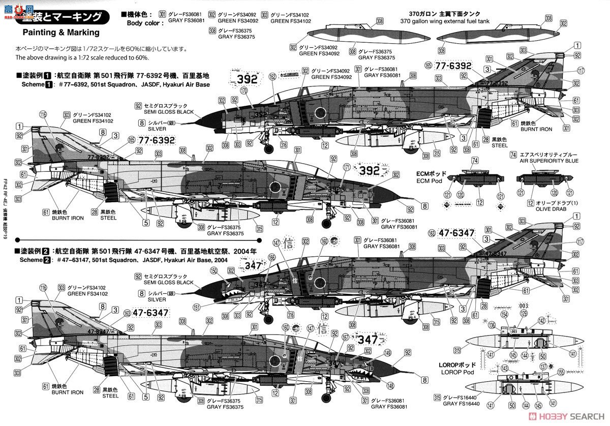 FineMolds ս FP42 RF-4EJ 