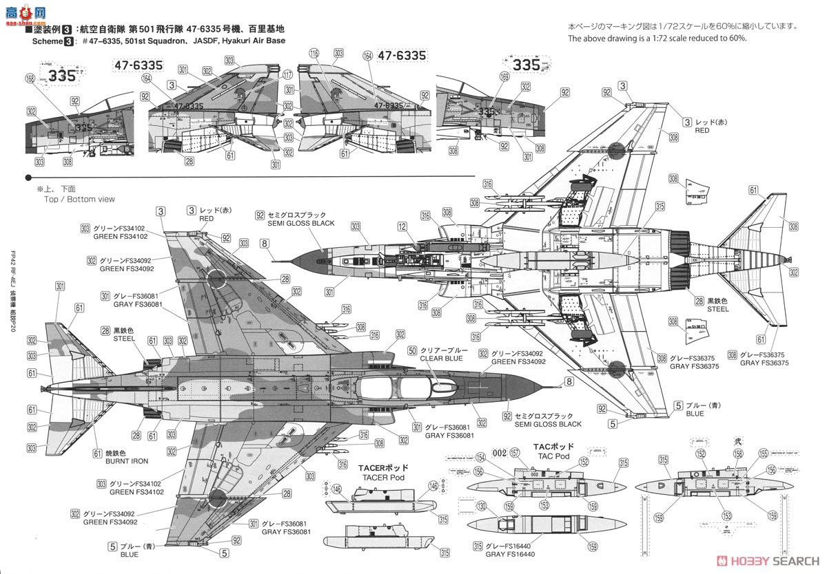 FineMolds ս FP42 RF-4EJ 