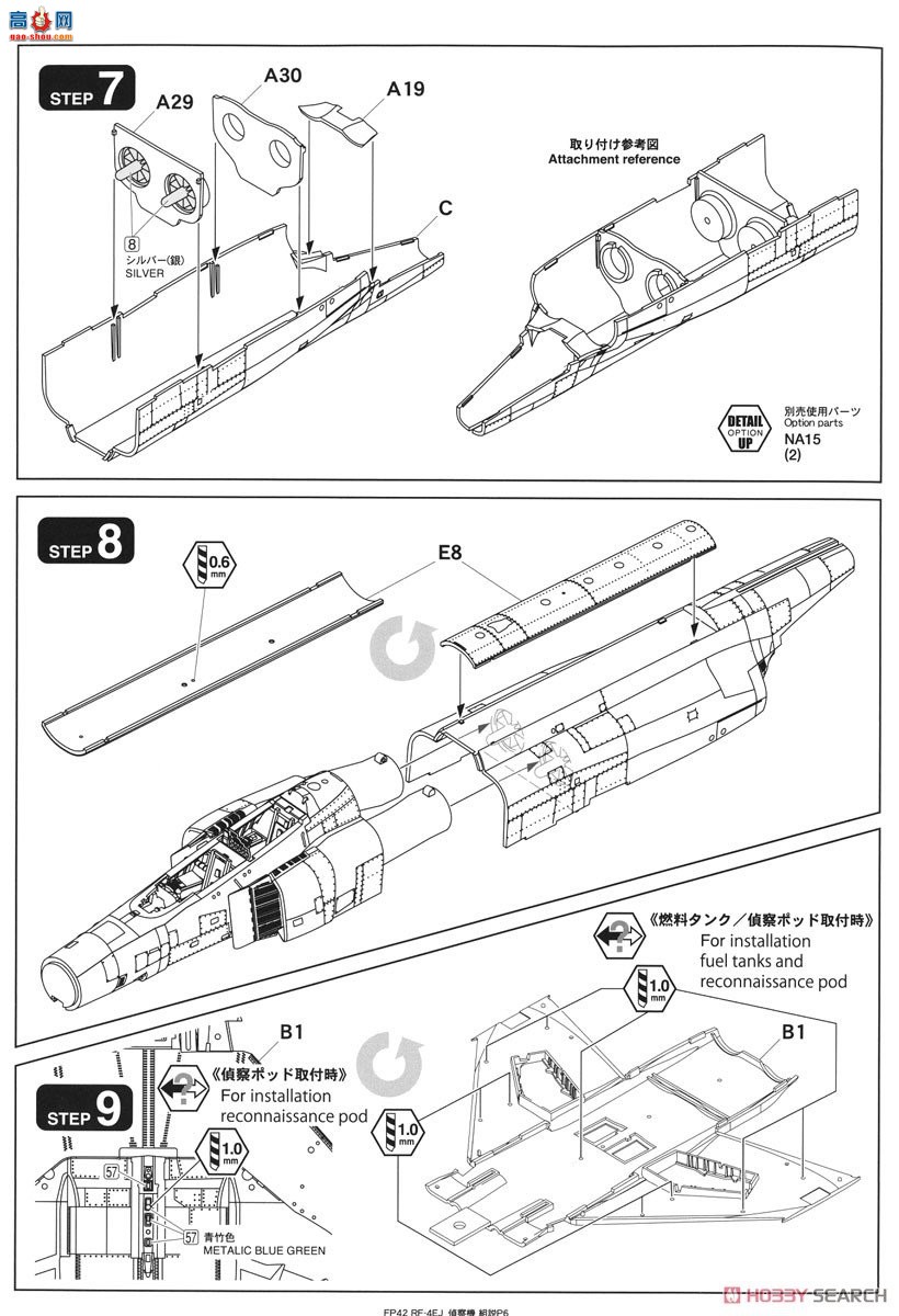 FineMolds ս FP42 RF-4EJ 