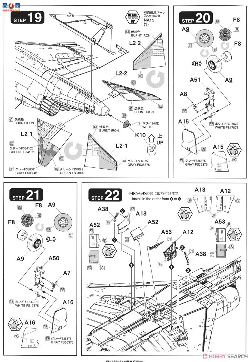 FineMolds ս FP42 RF-4EJ 