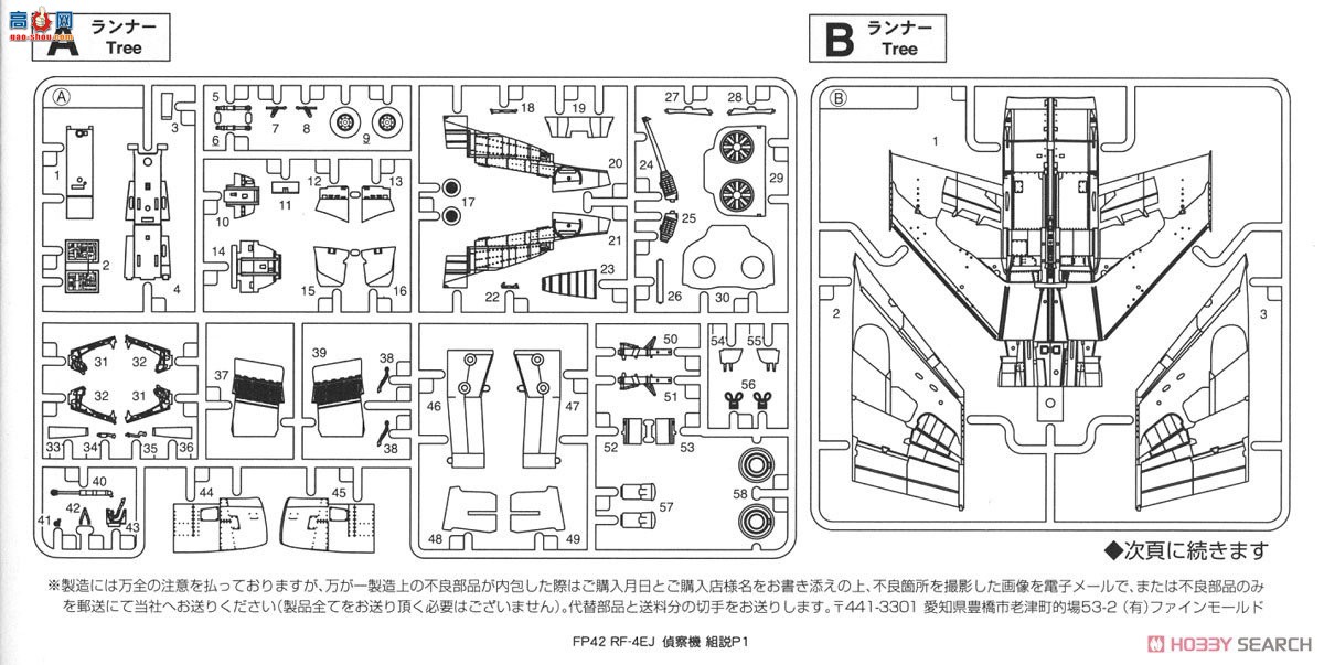 FineMolds ս FP42 RF-4EJ 