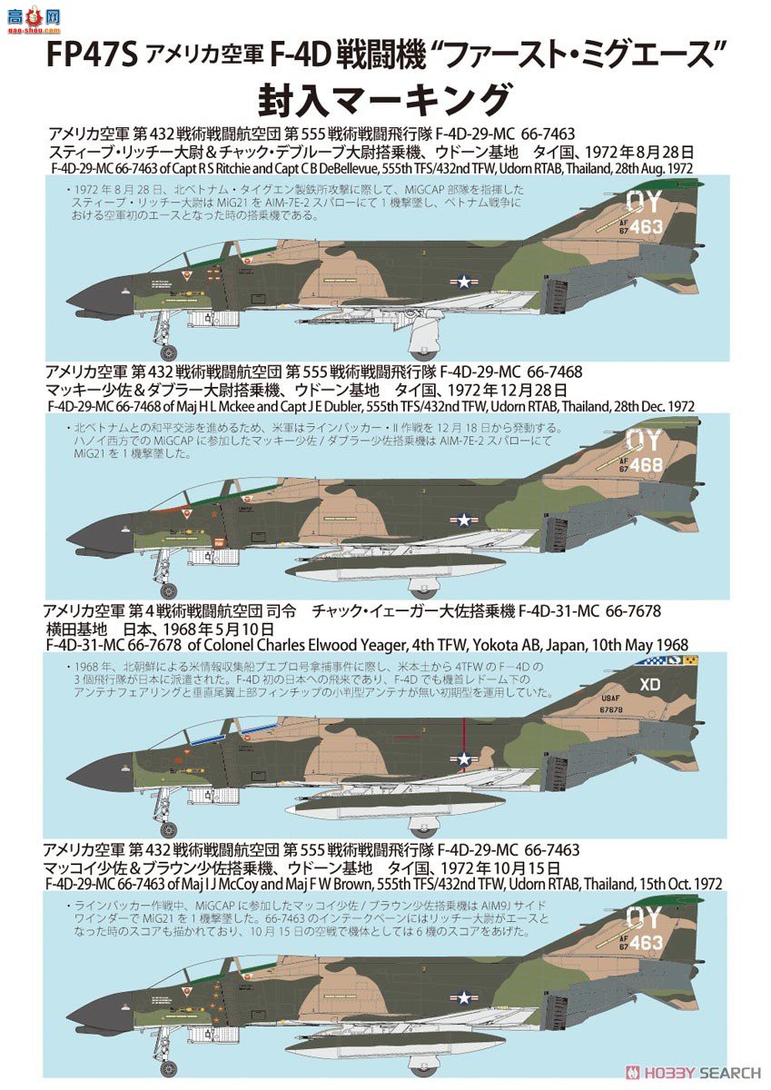 FineMolds ս FP47S վF-4Dսһ׼˹޶棩