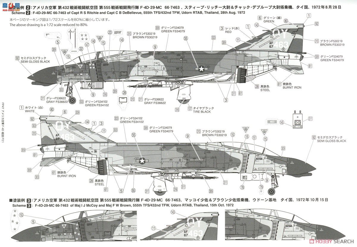 FineMolds ս FP47S վF-4Dսһ׼˹޶棩