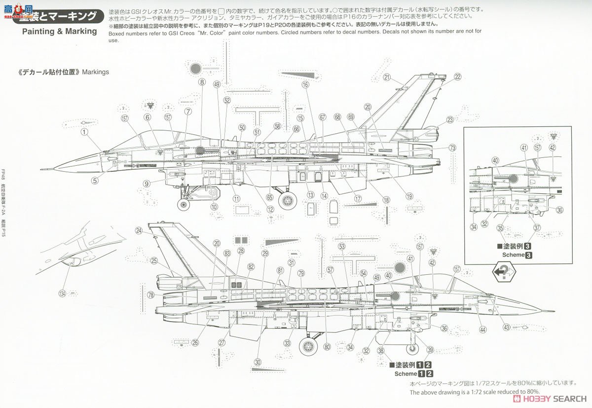 FineMolds ս FP48 F-2Aս