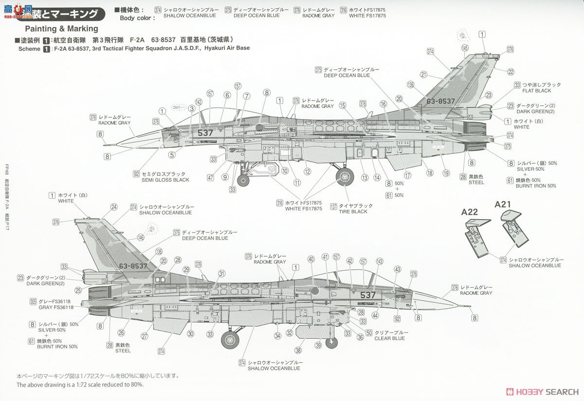 FineMolds ս FP48 F-2Aս