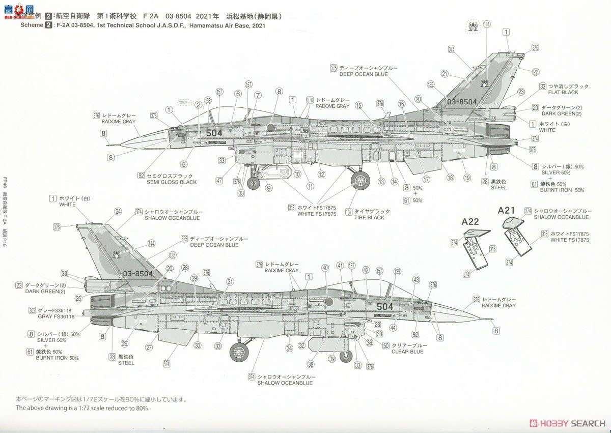 FineMolds ս FP48 F-2Aս