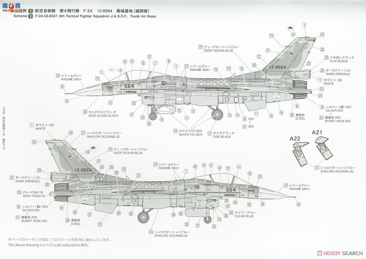 FineMolds ս FP48 F-2Aս