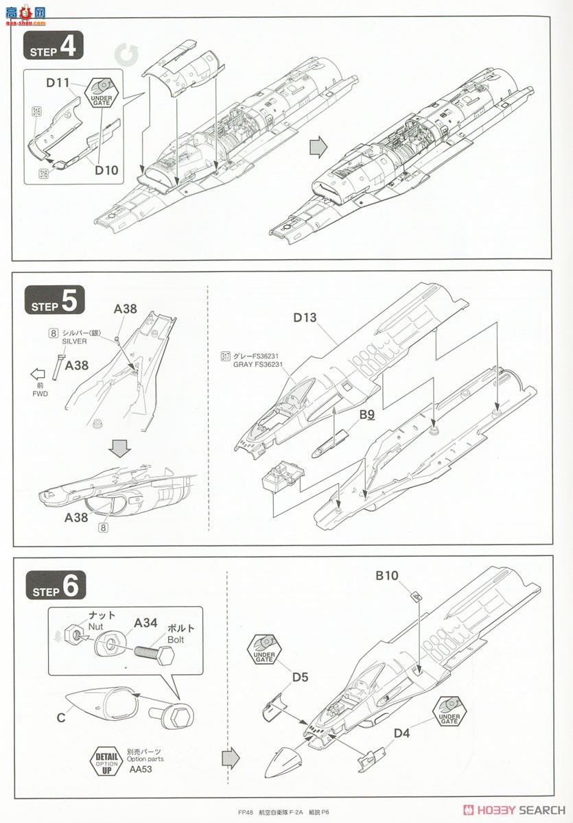 FineMolds ս FP48 F-2Aս