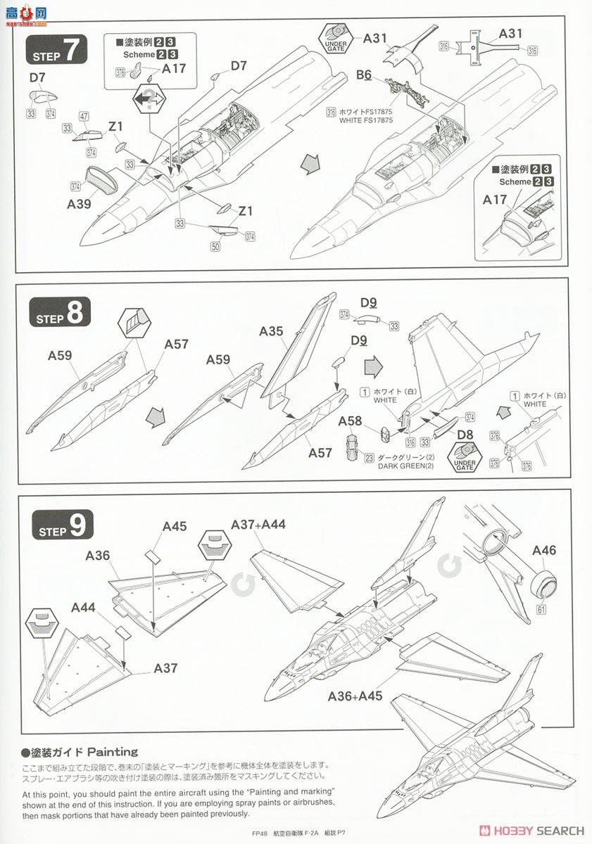 FineMolds ս FP48 F-2Aս