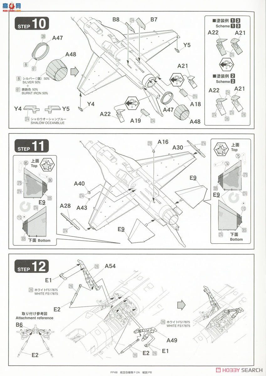 FineMolds ս FP48 F-2Aս