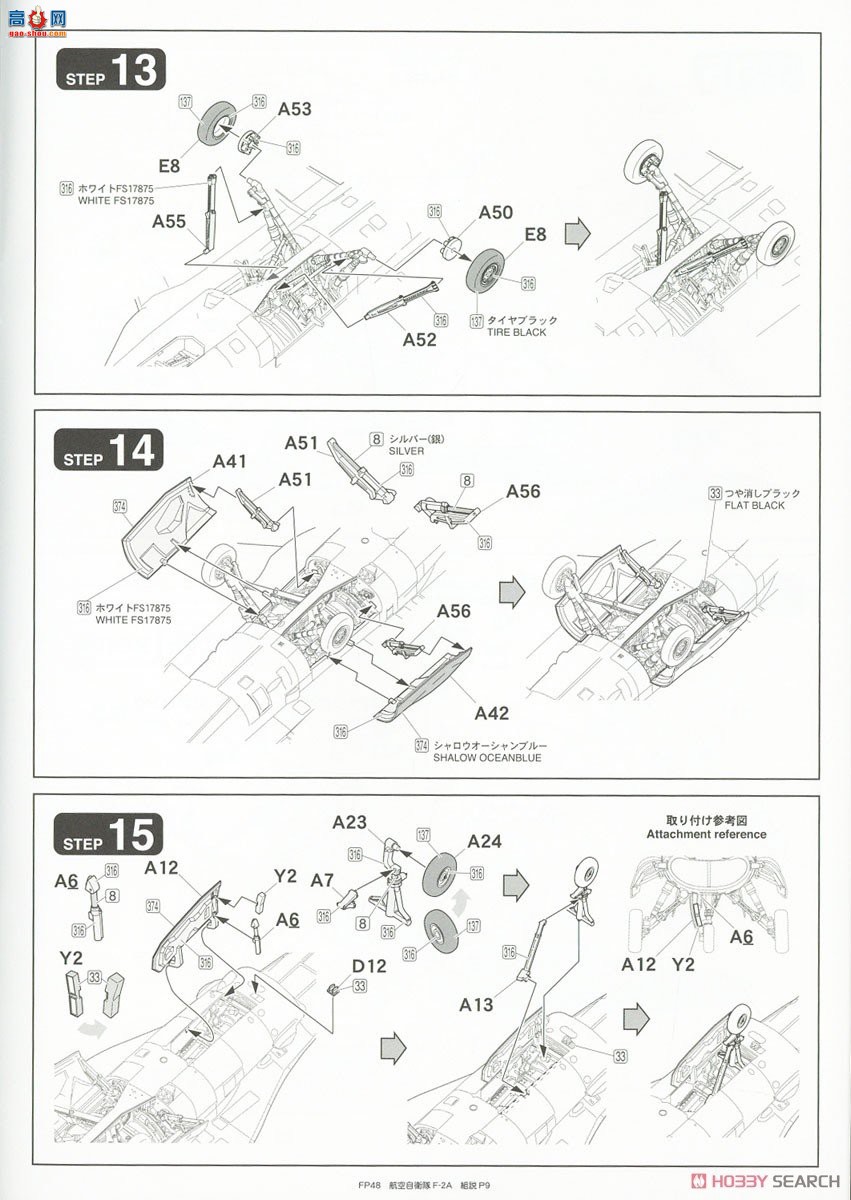 FineMolds ս FP48 F-2Aս