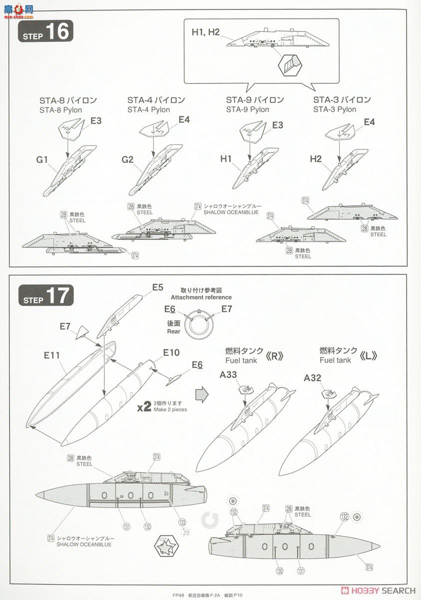 FineMolds ս FP48 F-2Aս