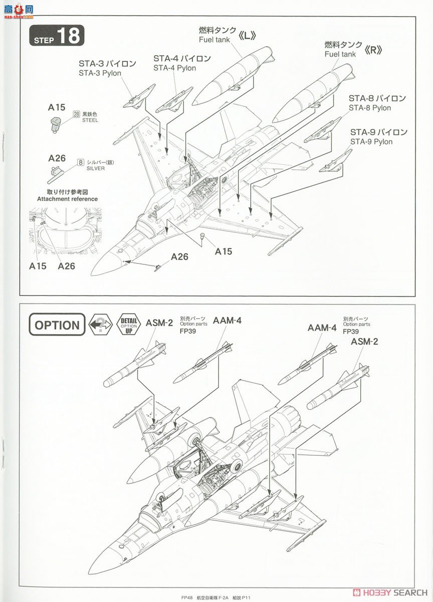 FineMolds ս FP48 F-2Aս