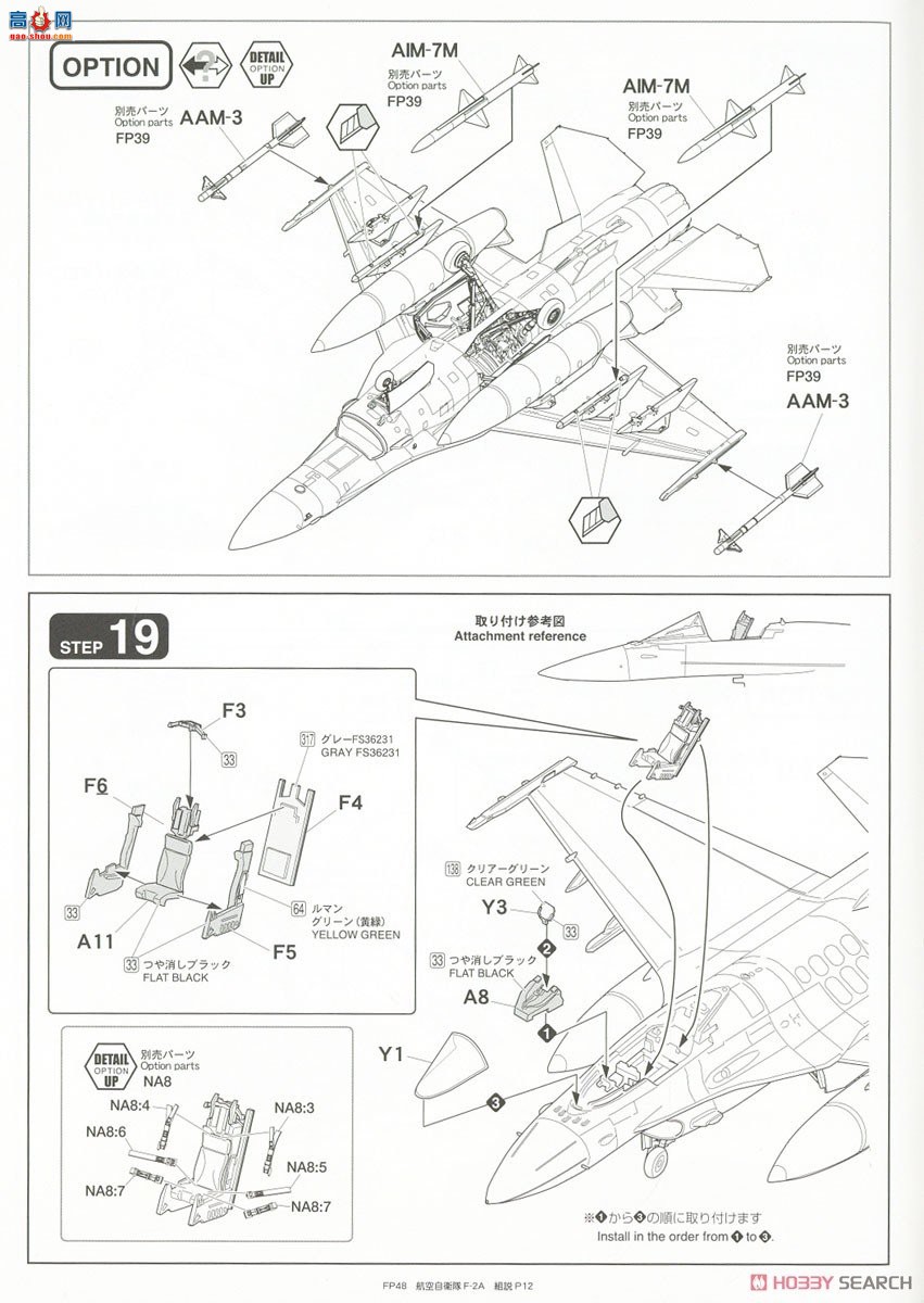 FineMolds ս FP48 F-2Aս