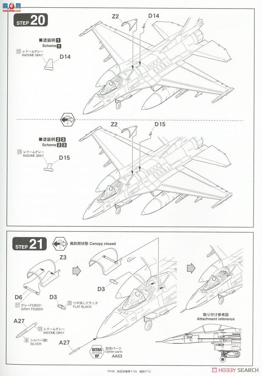 FineMolds ս FP48 F-2Aս