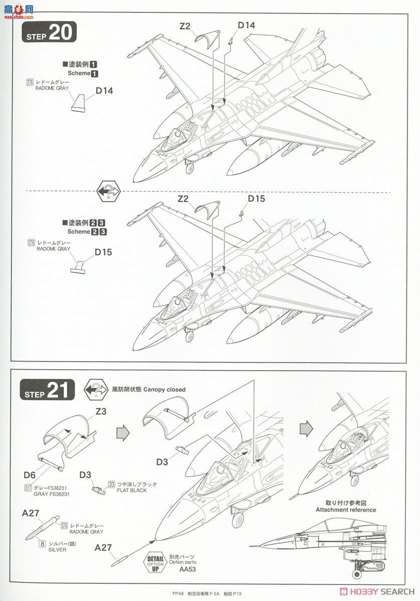 FineMolds ս FP48 F-2Aս