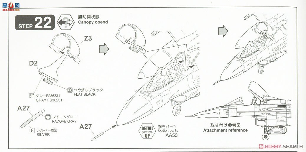 FineMolds ս FP48 F-2Aս