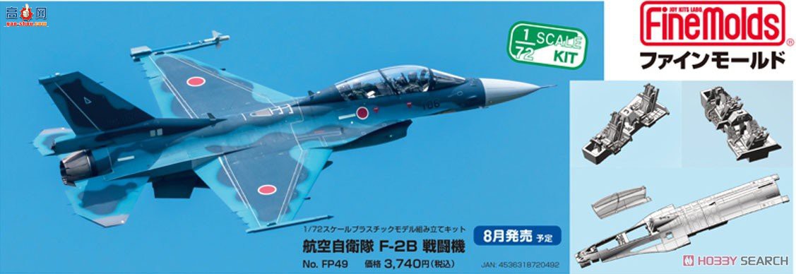 FineMolds ս FP49 ձ F-2B ս