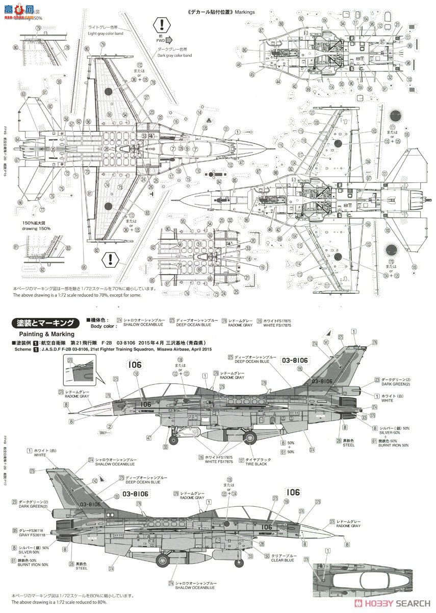FineMolds ս FP49 ձ F-2B ս