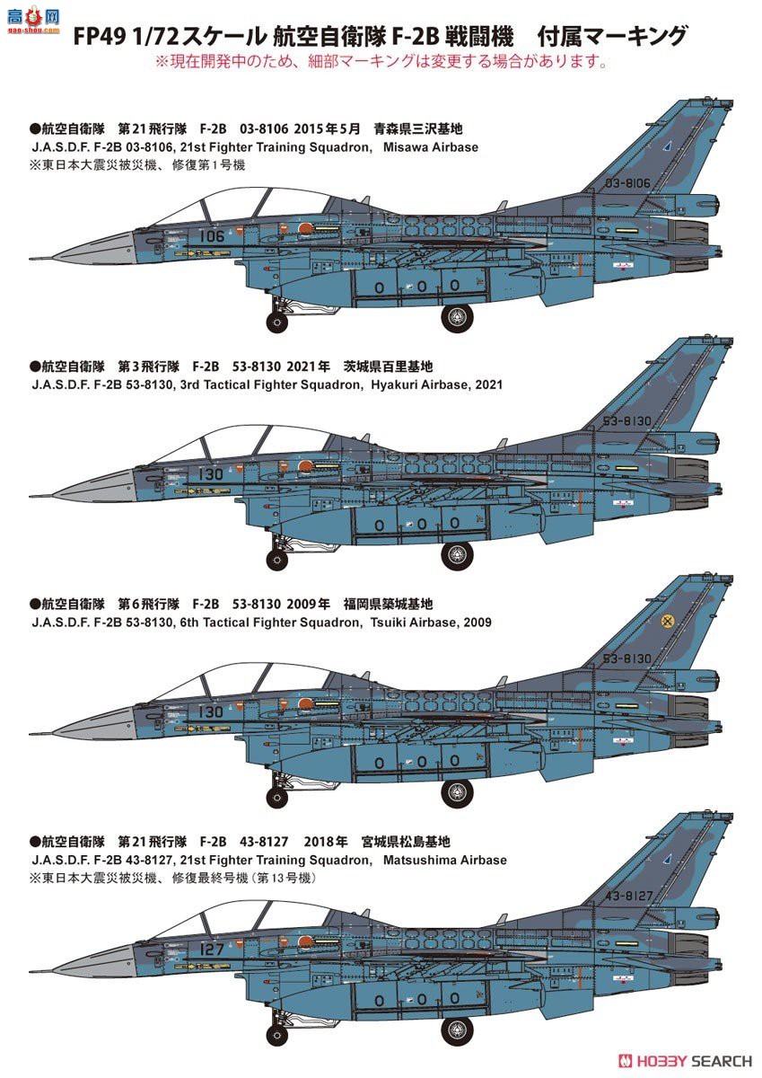 FineMolds ս FP49 ձ F-2B ս