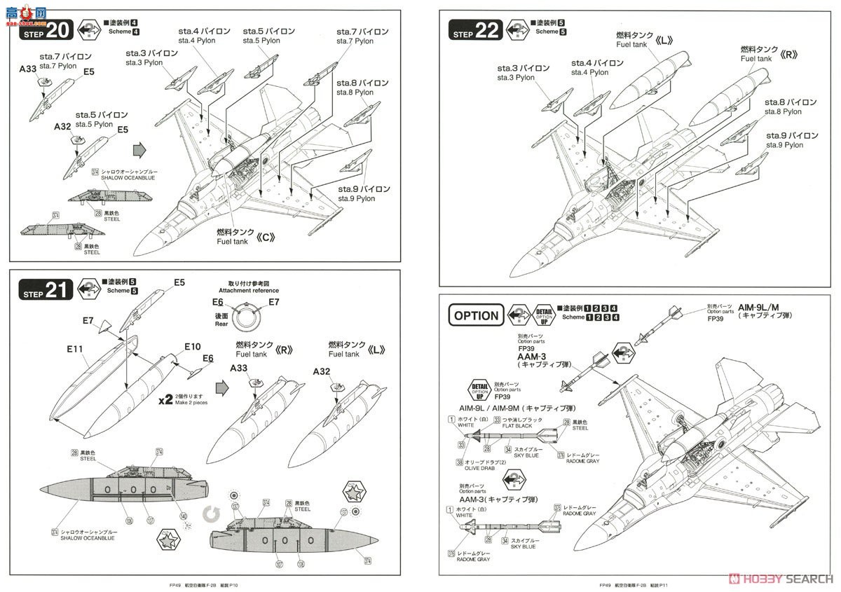 FineMolds ս FP49 ձ F-2B ս