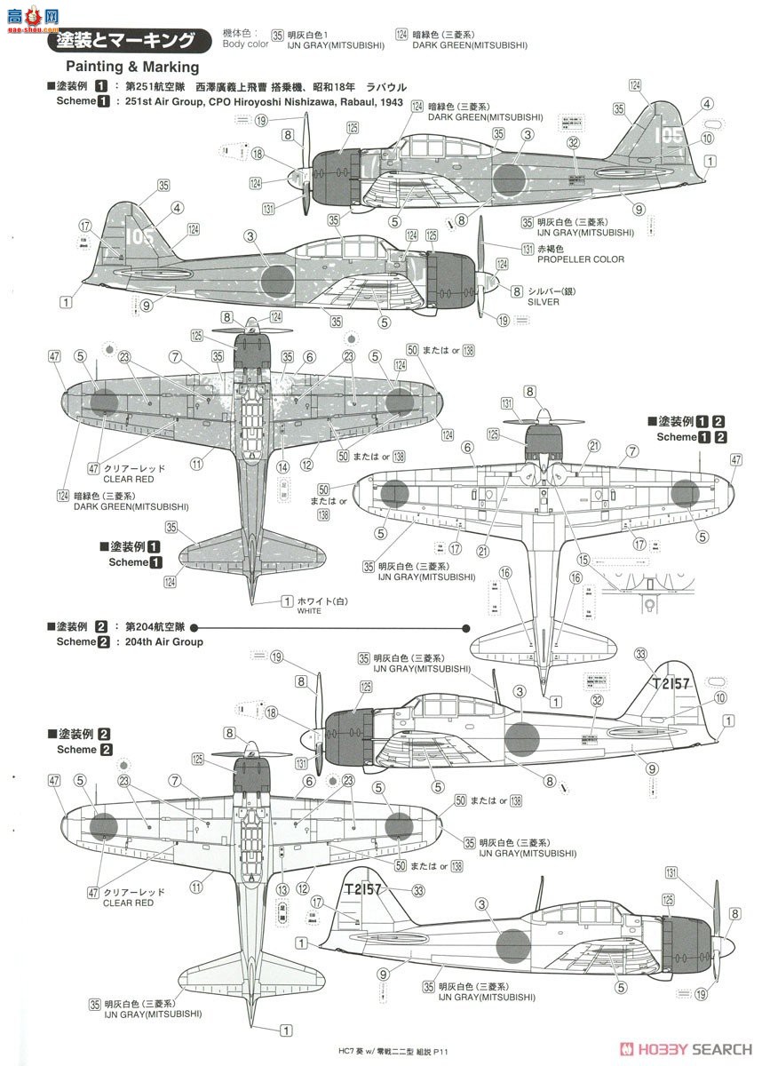 FineMolds ս HC7 Rekiso Wotome  1/72ʽս22