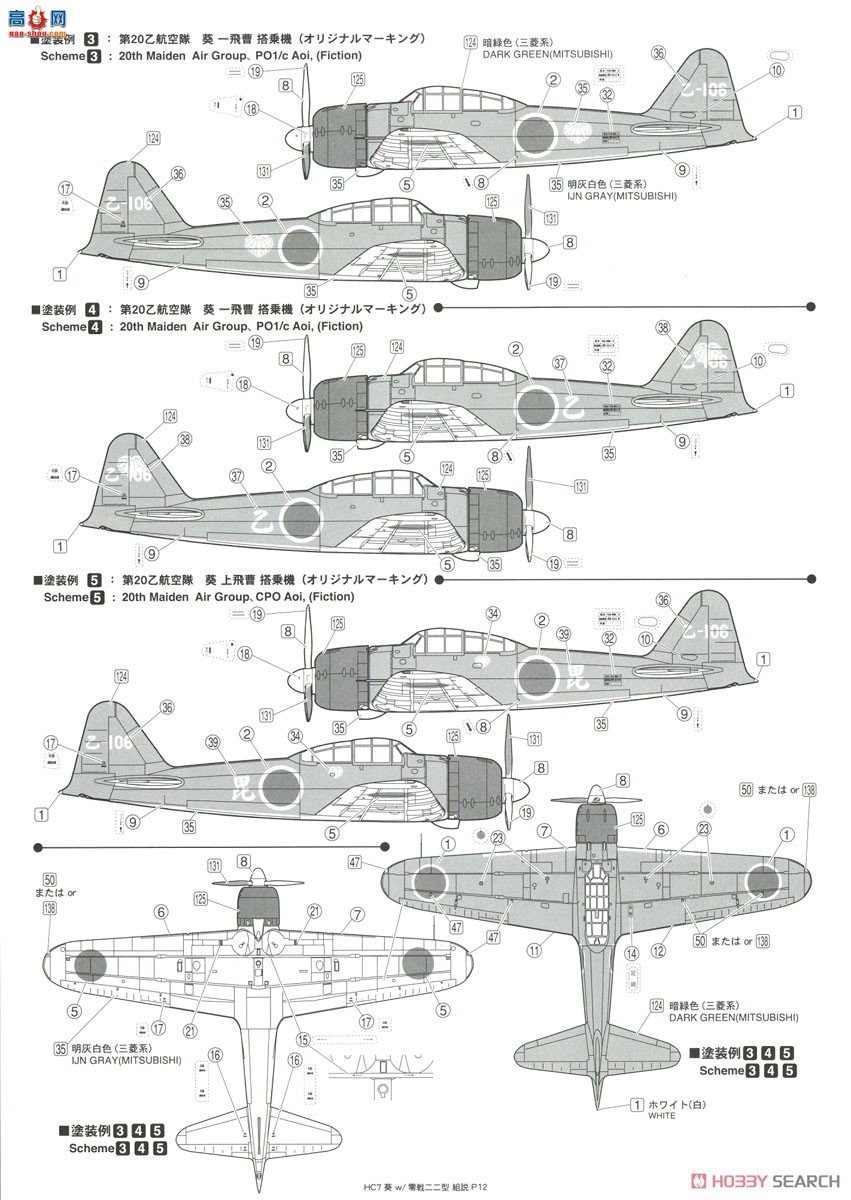 FineMolds ս HC7 Rekiso Wotome  1/72ʽս22