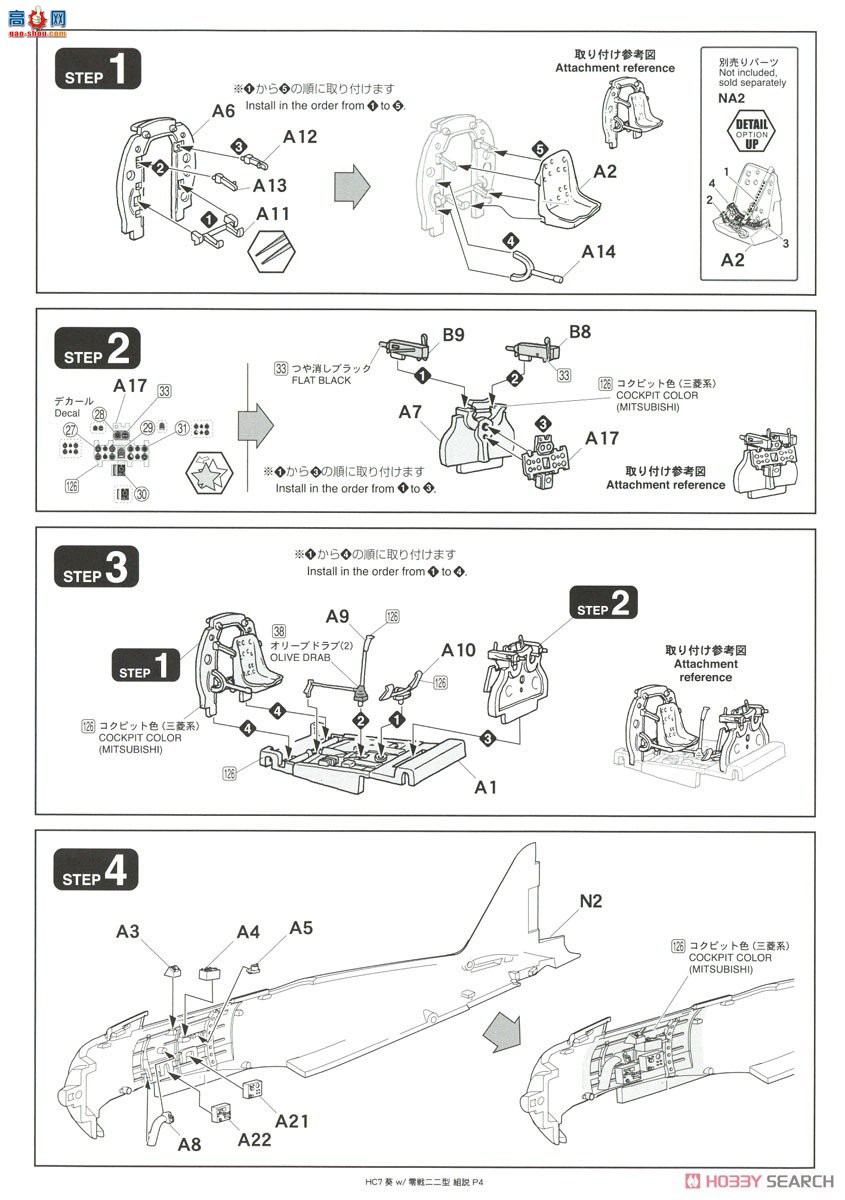 FineMolds ս HC7 Rekiso Wotome  1/72ʽս22