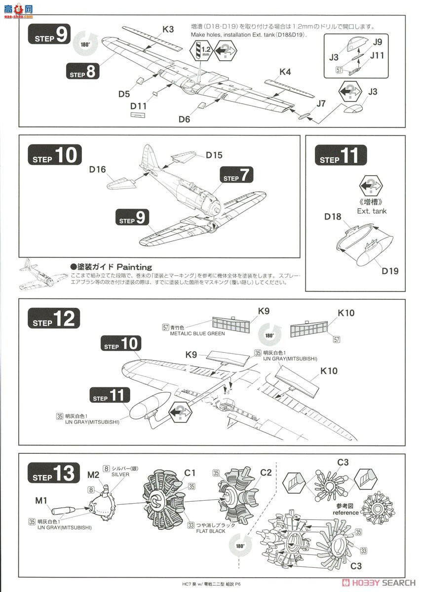 FineMolds ս HC7 Rekiso Wotome  1/72ʽս22