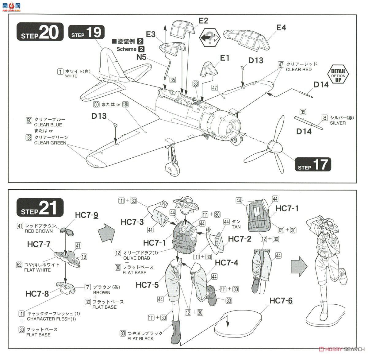 FineMolds ս HC7 Rekiso Wotome  1/72ʽս22