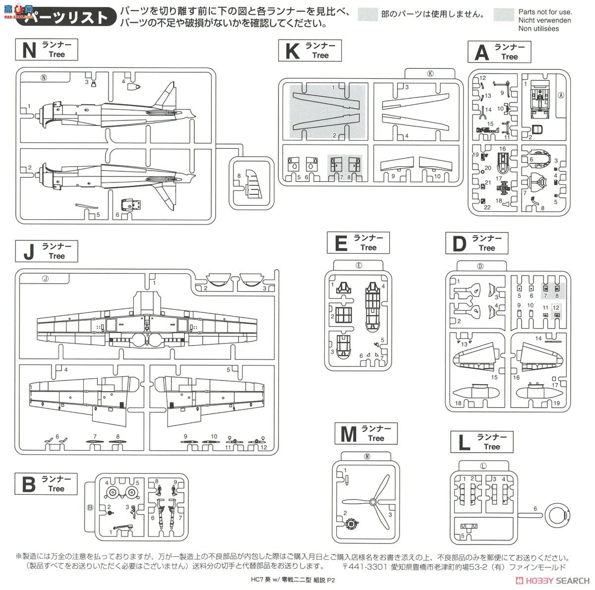 FineMolds ս HC7 Rekiso Wotome  1/72ʽս22