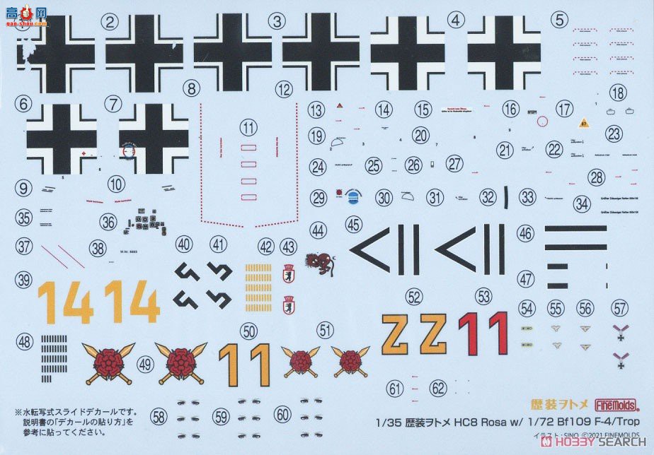 Finemolds ս HC8 Rekiso Wotome ɯ 1/72Bf109F-4 trop