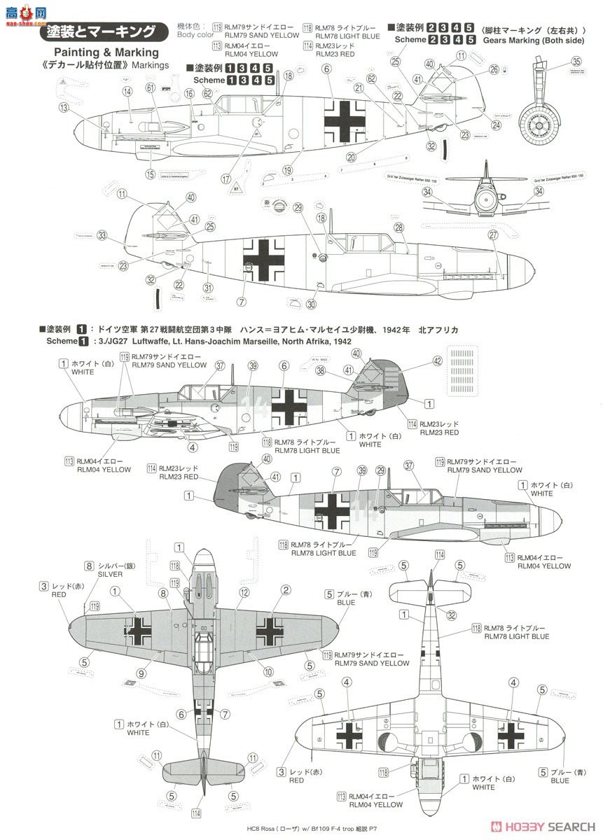 Finemolds ս HC8 Rekiso Wotome ɯ 1/72Bf109F-4 trop