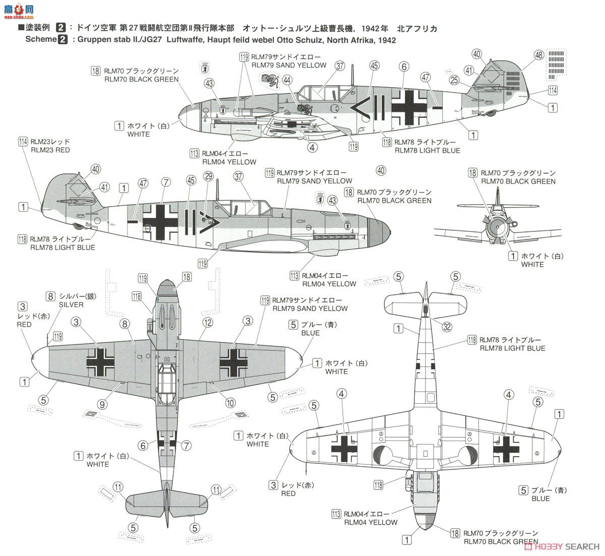 Finemolds ս HC8 Rekiso Wotome ɯ 1/72Bf109F-4 trop