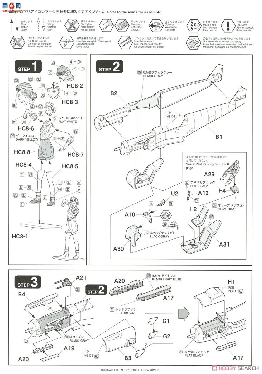 Finemolds ս HC8 Rekiso Wotome ɯ 1/72Bf109F-4 trop