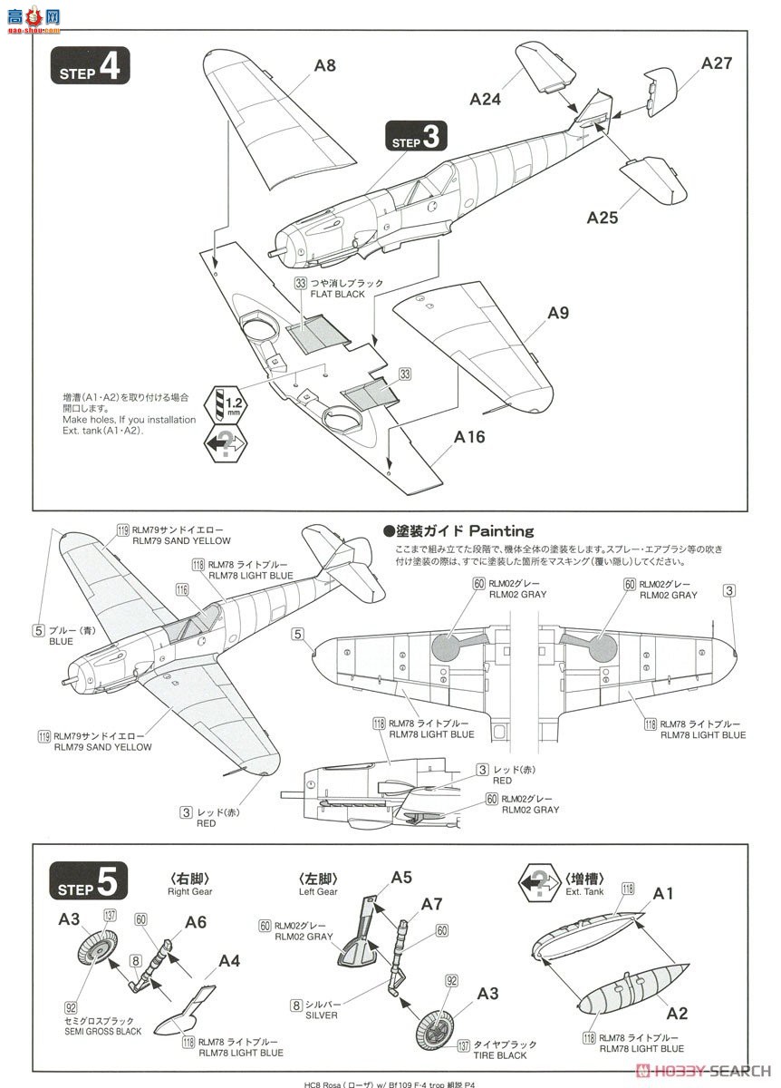 Finemolds ս HC8 Rekiso Wotome ɯ 1/72Bf109F-4 trop