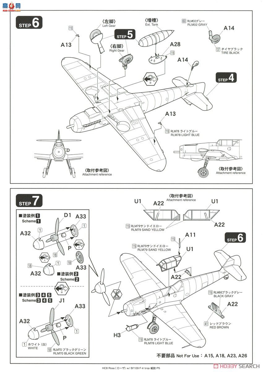 Finemolds ս HC8 Rekiso Wotome ɯ 1/72Bf109F-4 trop