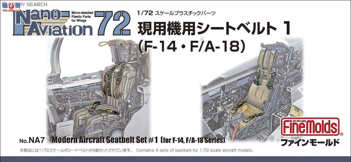 FineMolds  NA7 ִɻȫ 1(1/72 F-14FA-18 ȫ)