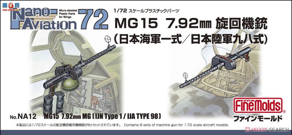 FineMolds  NA12 MG15 7.92mmתǹ1ʽ%½98ʽ