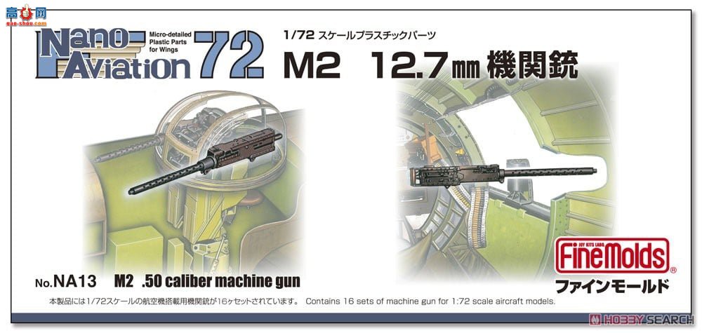 FineMolds  NA13 M2 12.7mmǹ