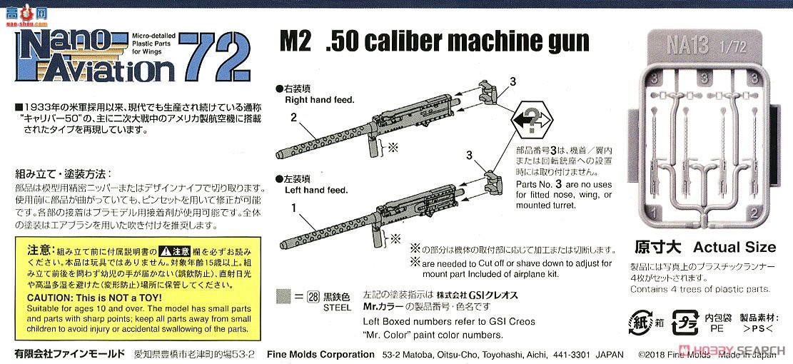 FineMolds  NA13 M2 12.7mmǹ